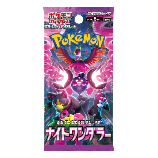 Pokemon Night Wanderer Booster Pack - Japanese