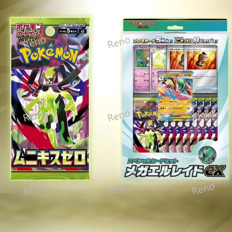 Mega Zygarde Premium Booster Box