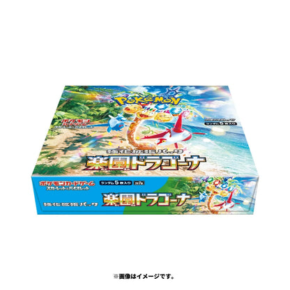 Pokemon Paradise Dragona Booster Box - Japanese