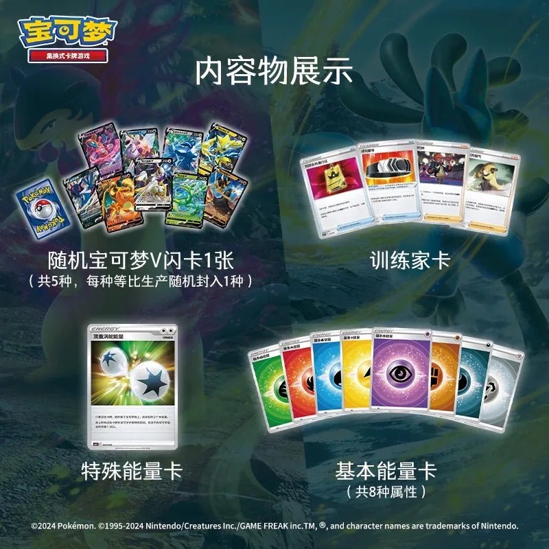 Original Pokemon Trading Card Game Ptcg Simplified Chinese Version 3.0&7.0 Sword&Shield All Series Gifts Christmas Gifts - Pokeem0n