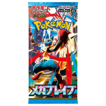 Pokemon Mega Brave Booster Box - Japanese
