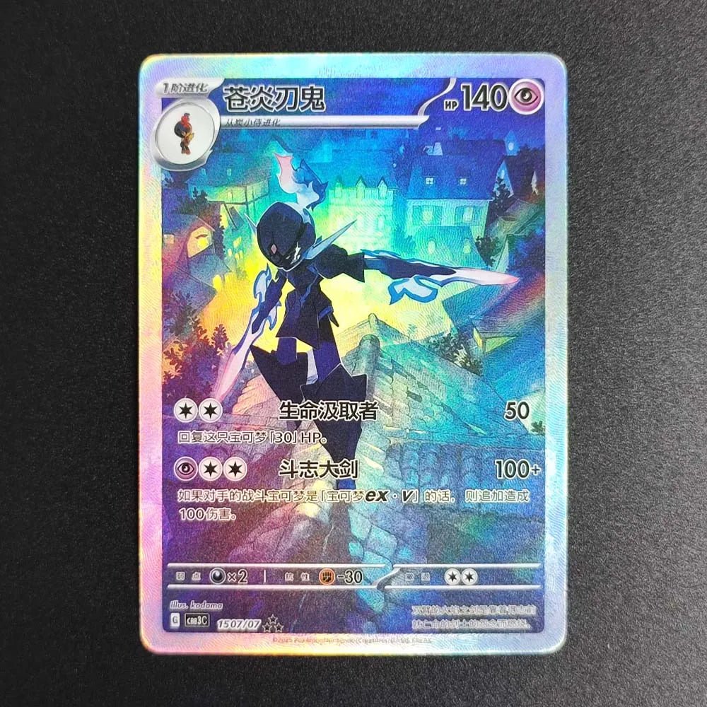 Pokemon PTCG Chinese Collection Cards Cubone Gengar Meowth Ceruledge Chandelure Self Made Single Card Classic Game Anime Cards - Pokeem0n