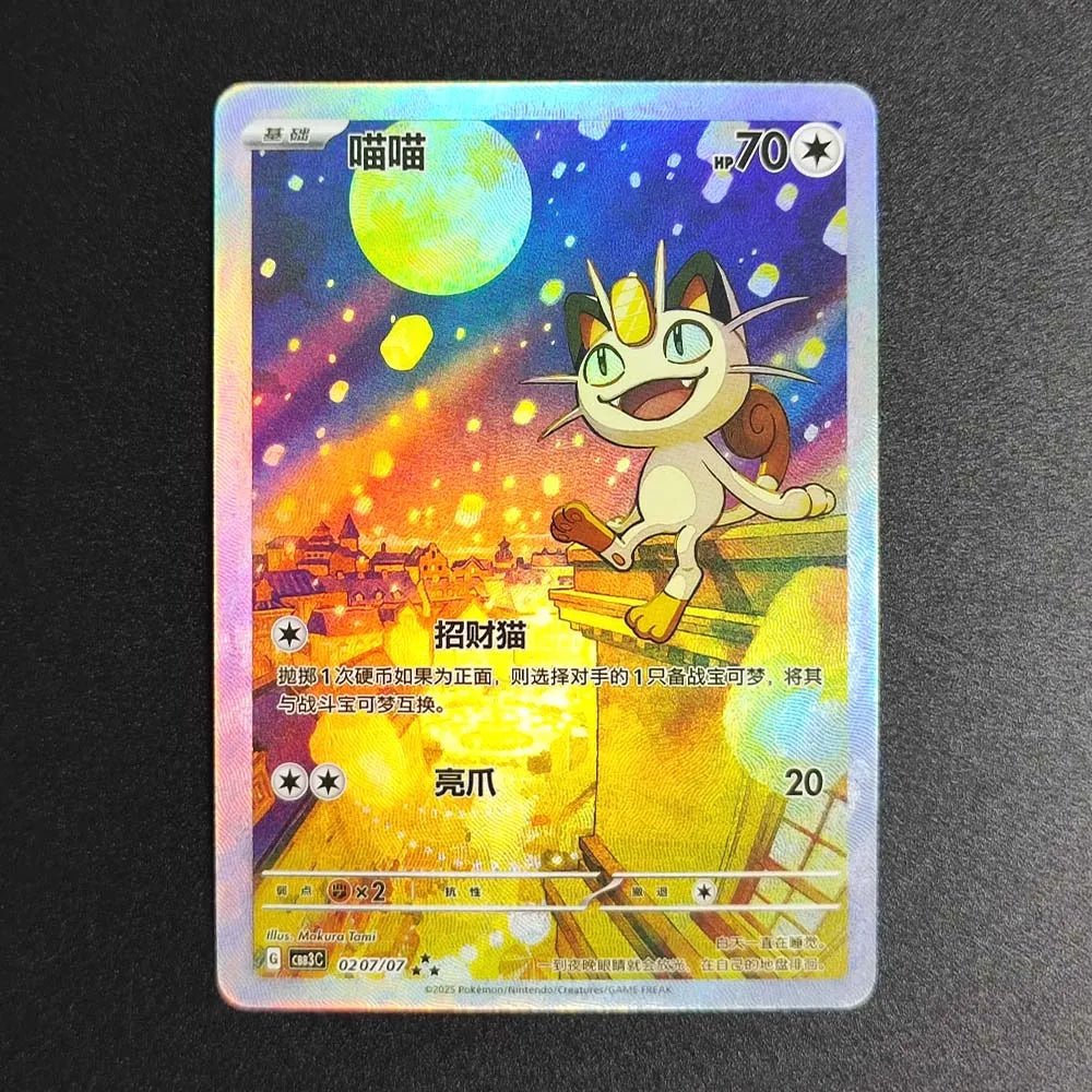 Pokemon PTCG Chinese Collection Cards Cubone Gengar Meowth Ceruledge Chandelure Self Made Single Card Classic Game Anime Cards - Pokeem0n