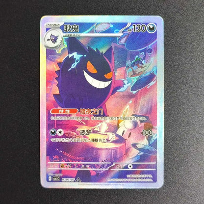 Pokemon PTCG Chinese Collection Cards Cubone Gengar Meowth Ceruledge Chandelure Self Made Single Card Classic Game Anime Cards - Pokeem0n