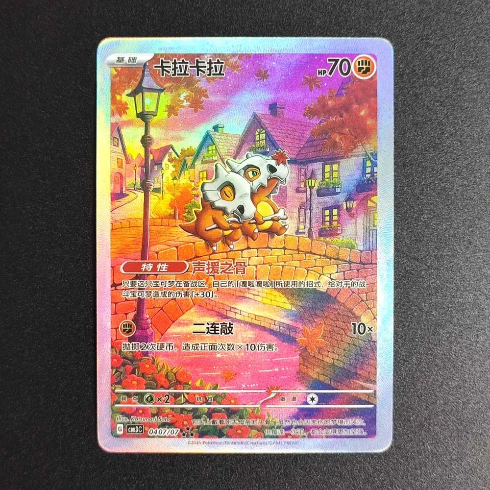 Pokemon PTCG Chinese Collection Cards Cubone Gengar Meowth Ceruledge Chandelure Self Made Single Card Classic Game Anime Cards - Pokeem0n