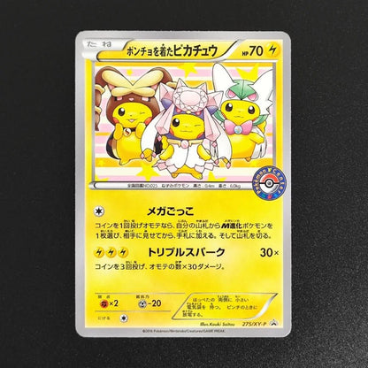 Proxy 2018 POKEMON JAPANESE SM PROMOPSYDUCTK MUNCH RETROSPECTIVE 286 Collectibles Card RARE Single Card Classic Game Anime Cards - Pokeem0n