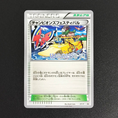 Proxy 2018 POKEMON JAPANESE SM PROMOPSYDUCTK MUNCH RETROSPECTIVE 286 Collectibles Card RARE Single Card Classic Game Anime Cards - Pokeem0n