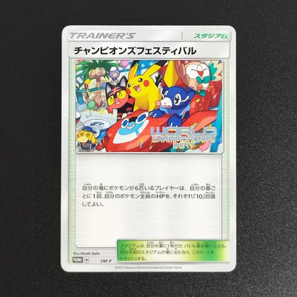 Proxy 2018 POKEMON JAPANESE SM PROMOPSYDUCTK MUNCH RETROSPECTIVE 286 Collectibles Card RARE Single Card Classic Game Anime Cards - Pokeem0n