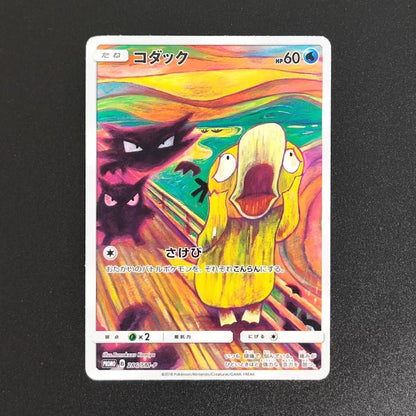 Proxy 2018 POKEMON JAPANESE SM PROMOPSYDUCTK MUNCH RETROSPECTIVE 286 Collectibles Card RARE Single Card Classic Game Anime Cards - Pokeem0n