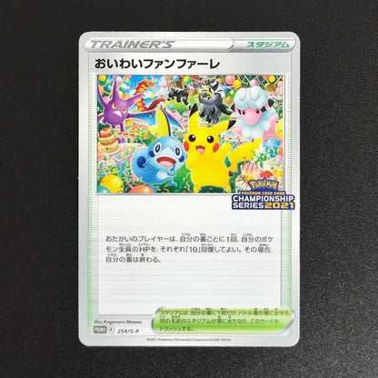 Proxy 2018 POKEMON JAPANESE SM PROMOPSYDUCTK MUNCH RETROSPECTIVE 286 Collectibles Card RARE Single Card Classic Game Anime Cards - Pokeem0n