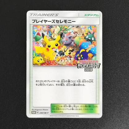 Proxy 2018 POKEMON JAPANESE SM PROMOPSYDUCTK MUNCH RETROSPECTIVE 286 Collectibles Card RARE Single Card Classic Game Anime Cards - Pokeem0n