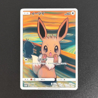Proxy 2018 POKEMON JAPANESE SM PROMOPSYDUCTK MUNCH RETROSPECTIVE 286 Collectibles Card RARE Single Card Classic Game Anime Cards - Pokeem0n