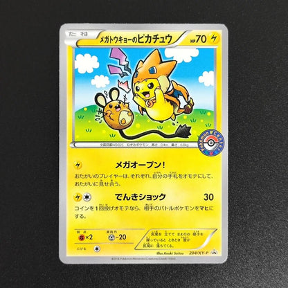 Proxy 2018 POKEMON JAPANESE SM PROMOPSYDUCTK MUNCH RETROSPECTIVE 286 Collectibles Card RARE Single Card Classic Game Anime Cards - Pokeem0n