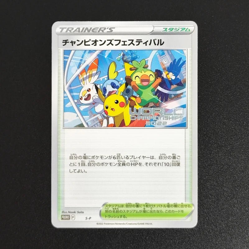 Proxy 2018 POKEMON JAPANESE SM PROMOPSYDUCTK MUNCH RETROSPECTIVE 286 Collectibles Card RARE Single Card Classic Game Anime Cards - Pokeem0n