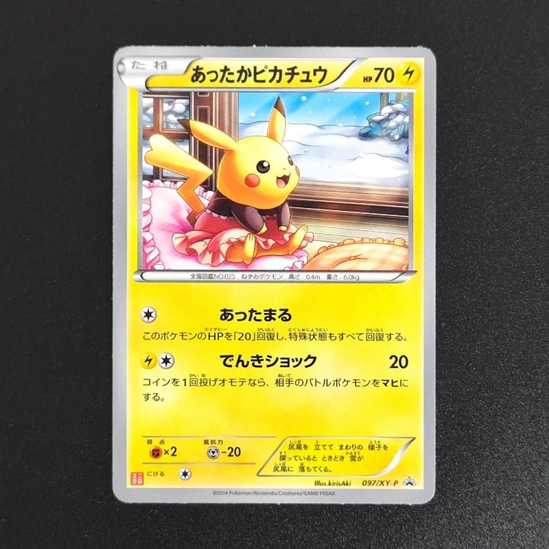 Proxy 2018 POKEMON JAPANESE SM PROMOPSYDUCTK MUNCH RETROSPECTIVE 286 Collectibles Card RARE Single Card Classic Game Anime Cards - Pokeem0n