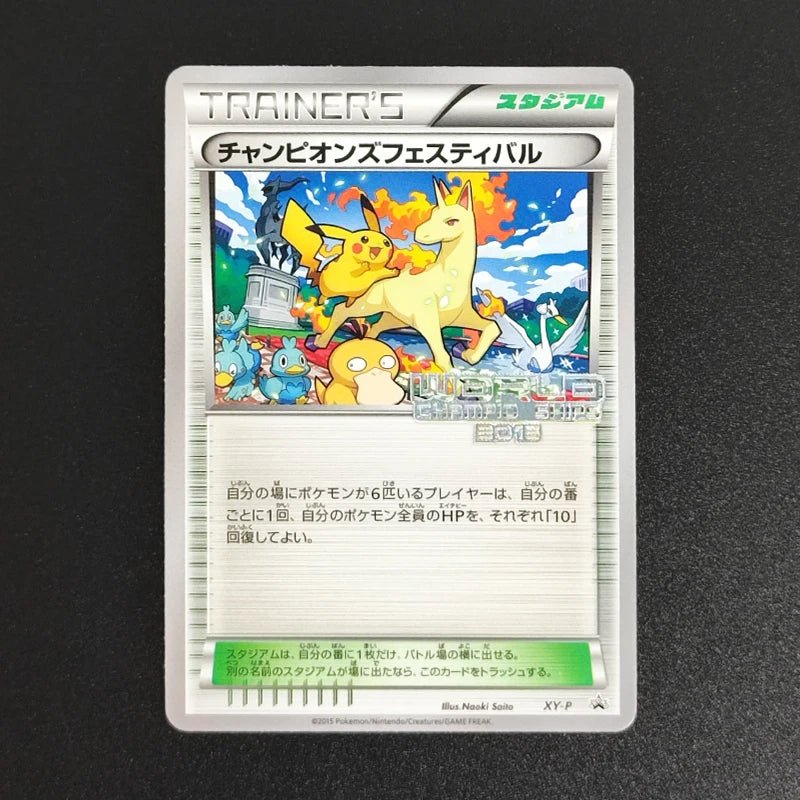 Proxy 2018 POKEMON JAPANESE SM PROMOPSYDUCTK MUNCH RETROSPECTIVE 286 Collectibles Card RARE Single Card Classic Game Anime Cards - Pokeem0n
