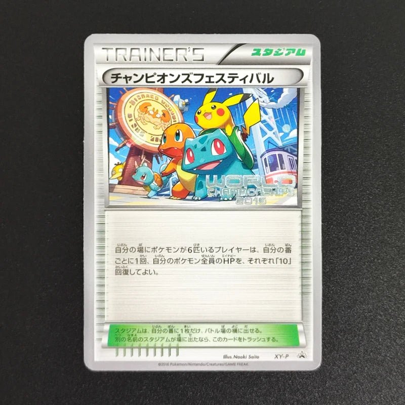 Proxy 2018 POKEMON JAPANESE SM PROMOPSYDUCTK MUNCH RETROSPECTIVE 286 Collectibles Card RARE Single Card Classic Game Anime Cards - Pokeem0n