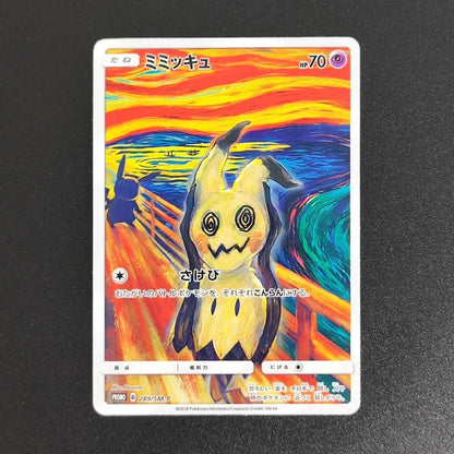 Proxy 2018 POKEMON JAPANESE SM PROMOPSYDUCTK MUNCH RETROSPECTIVE 286 Collectibles Card RARE Single Card Classic Game Anime Cards - Pokeem0n