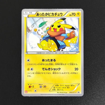 Proxy 2018 POKEMON JAPANESE SM PROMOPSYDUCTK MUNCH RETROSPECTIVE 286 Collectibles Card RARE Single Card Classic Game Anime Cards - Pokeem0n