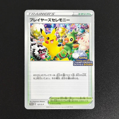 Proxy 2018 POKEMON JAPANESE SM PROMOPSYDUCTK MUNCH RETROSPECTIVE 286 Collectibles Card RARE Single Card Classic Game Anime Cards - Pokeem0n