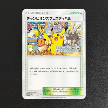 Proxy 2018 POKEMON JAPANESE SM PROMOPSYDUCTK MUNCH RETROSPECTIVE 286 Collectibles Card RARE Single Card Classic Game Anime Cards - Pokeem0n