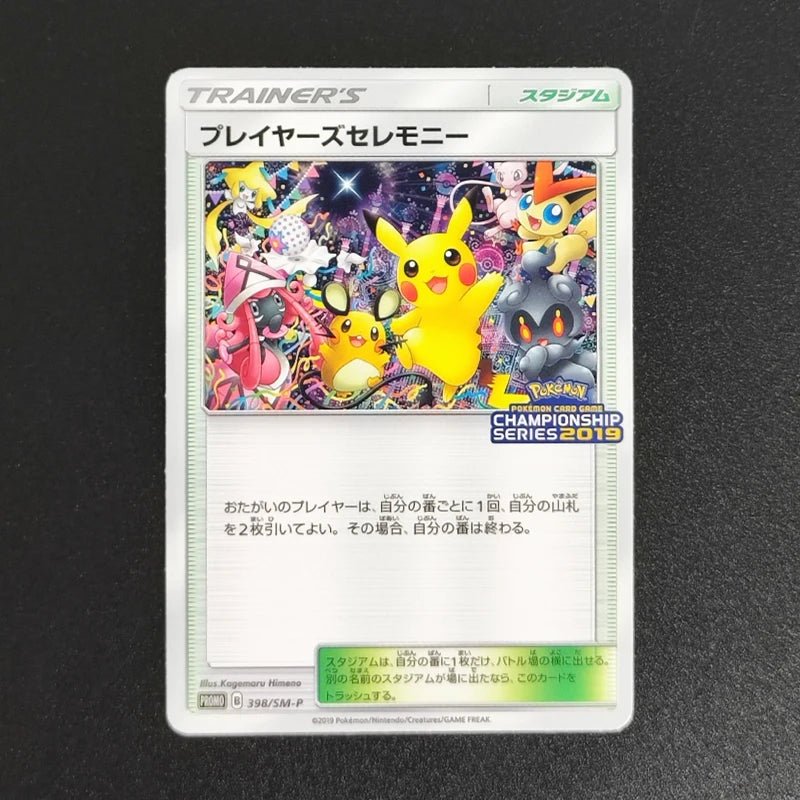 Proxy 2018 POKEMON JAPANESE SM PROMOPSYDUCTK MUNCH RETROSPECTIVE 286 Collectibles Card RARE Single Card Classic Game Anime Cards - Pokeem0n