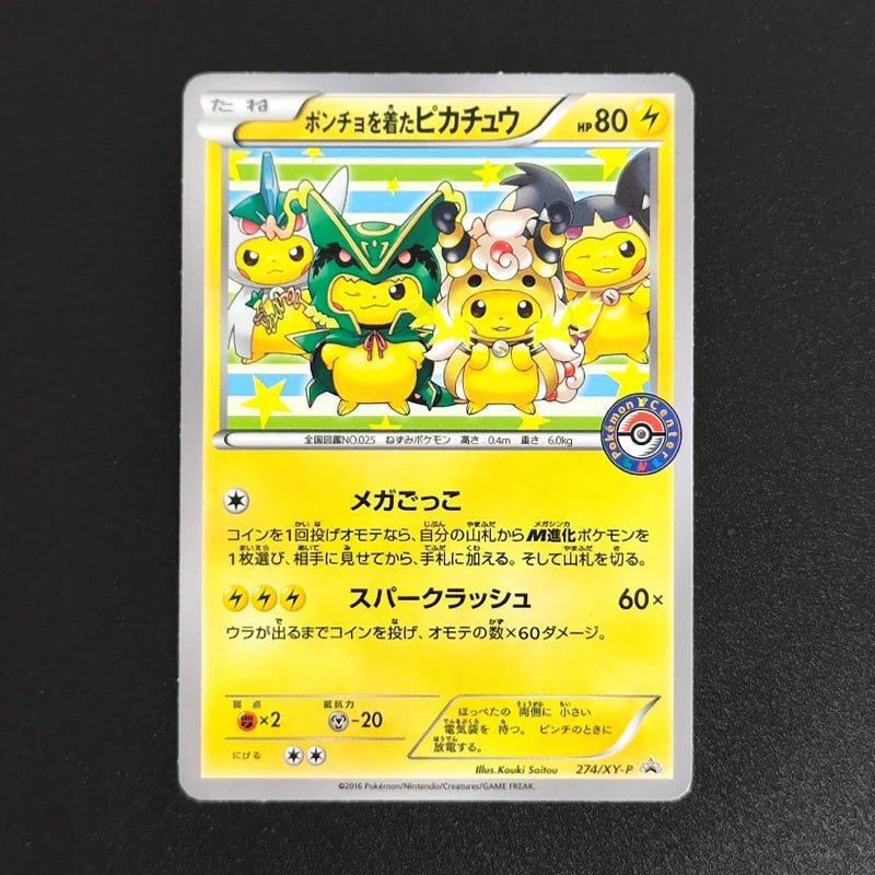 Proxy 2018 POKEMON JAPANESE SM PROMOPSYDUCTK MUNCH RETROSPECTIVE 286 Collectibles Card RARE Single Card Classic Game Anime Cards - Pokeem0n