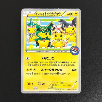 Proxy 2018 POKEMON JAPANESE SM PROMOPSYDUCTK MUNCH RETROSPECTIVE 286 Collectibles Card RARE Single Card Classic Game Anime Cards - Pokeem0n