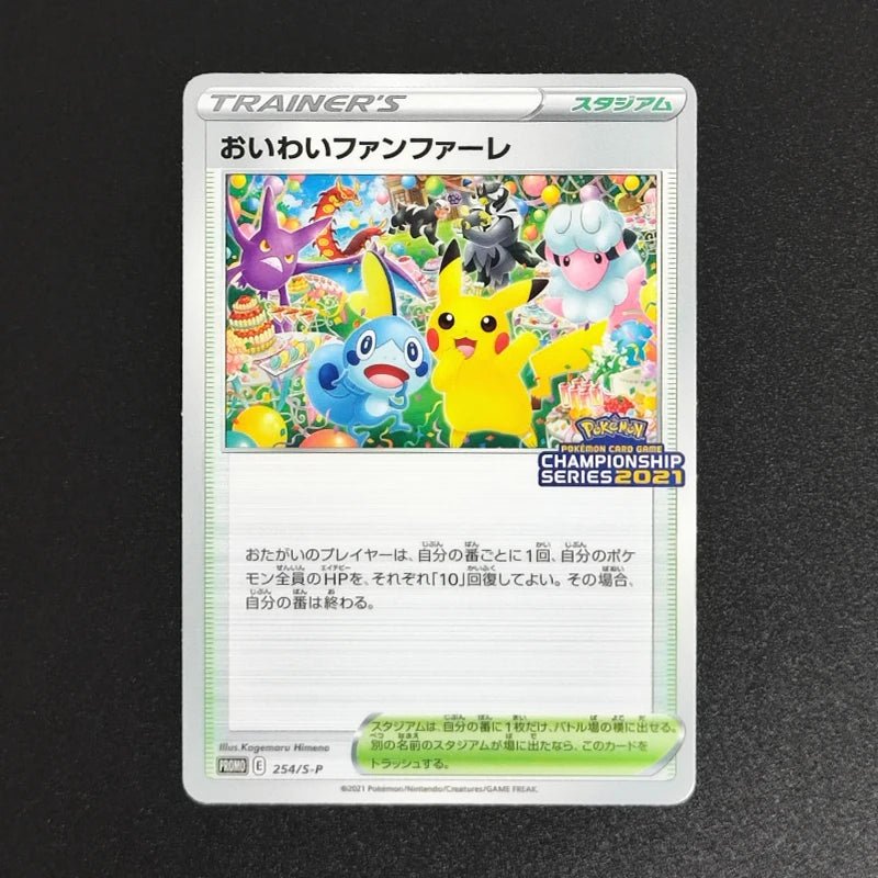 Proxy 2018 POKEMON JAPANESE SM PROMOPSYDUCTK MUNCH RETROSPECTIVE 286 Collectibles Card RARE Single Card Classic Game Anime Cards - Pokeem0n