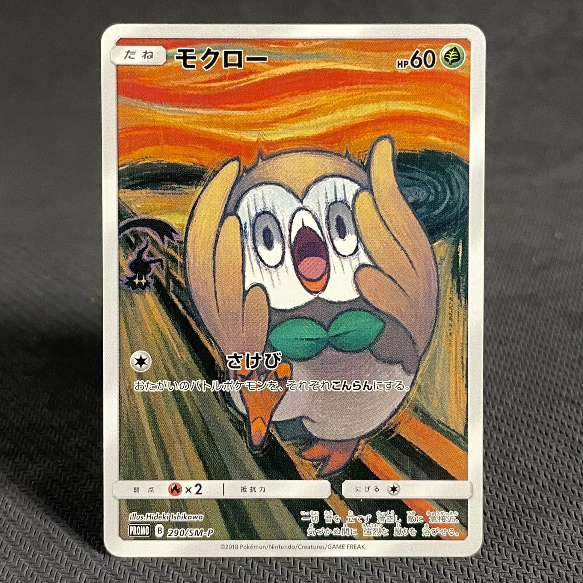 PROXY 7PCS Japanese Pokemon Cards Cramorant Rowlet Gem Mint Pikachu 227/S - P Stamp Box Full Art Promo Japan Post PKM Trading Card - Pokeem0n