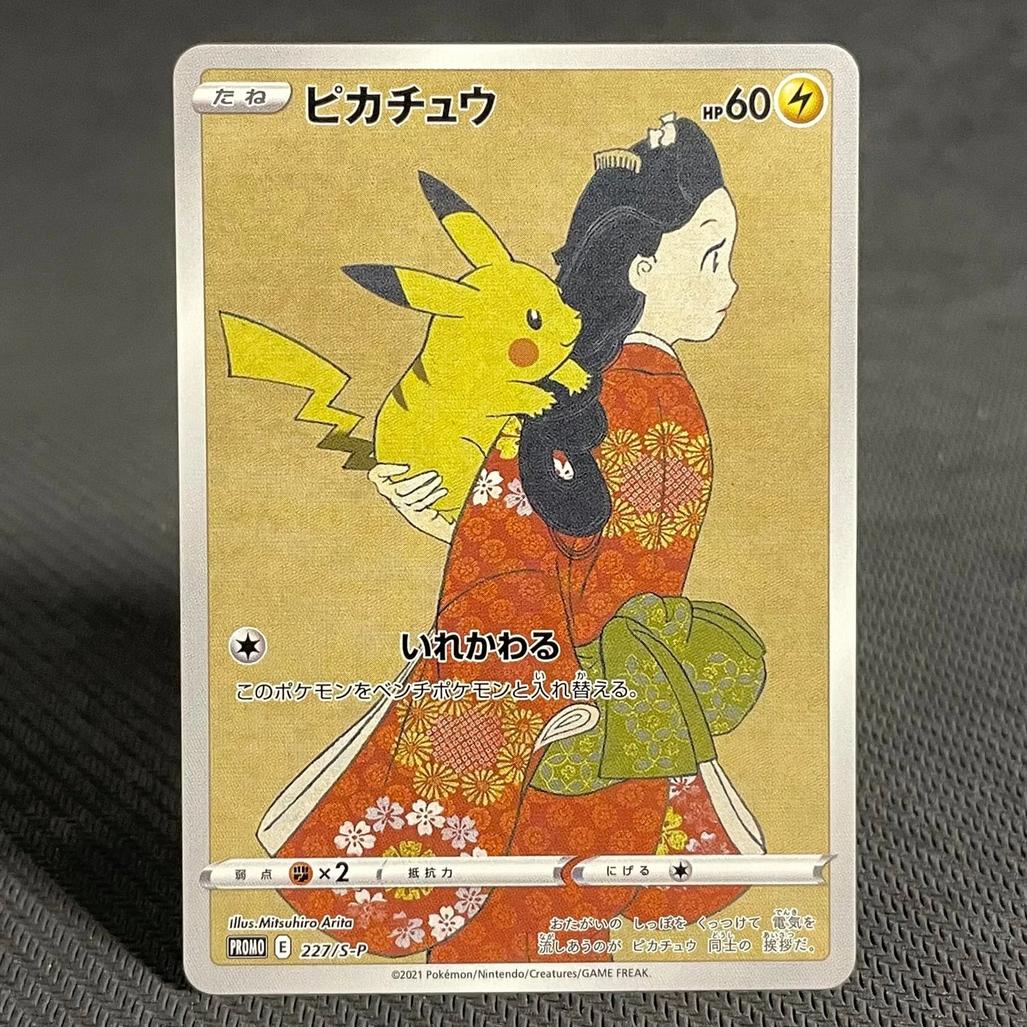 PROXY 7PCS Japanese Pokemon Cards Cramorant Rowlet Gem Mint Pikachu 227/S - P Stamp Box Full Art Promo Japan Post PKM Trading Card - Pokeem0n