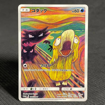 PROXY 7PCS Japanese Pokemon Cards Cramorant Rowlet Gem Mint Pikachu 227/S - P Stamp Box Full Art Promo Japan Post PKM Trading Card - Pokeem0n