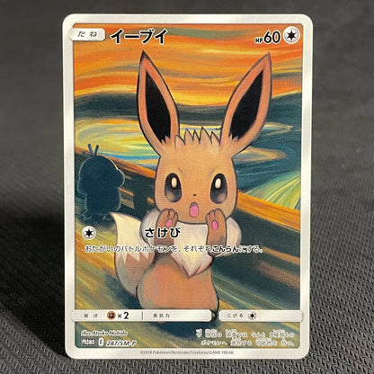 PROXY 7PCS Japanese Pokemon Cards Cramorant Rowlet Gem Mint Pikachu 227/S - P Stamp Box Full Art Promo Japan Post PKM Trading Card - Pokeem0n