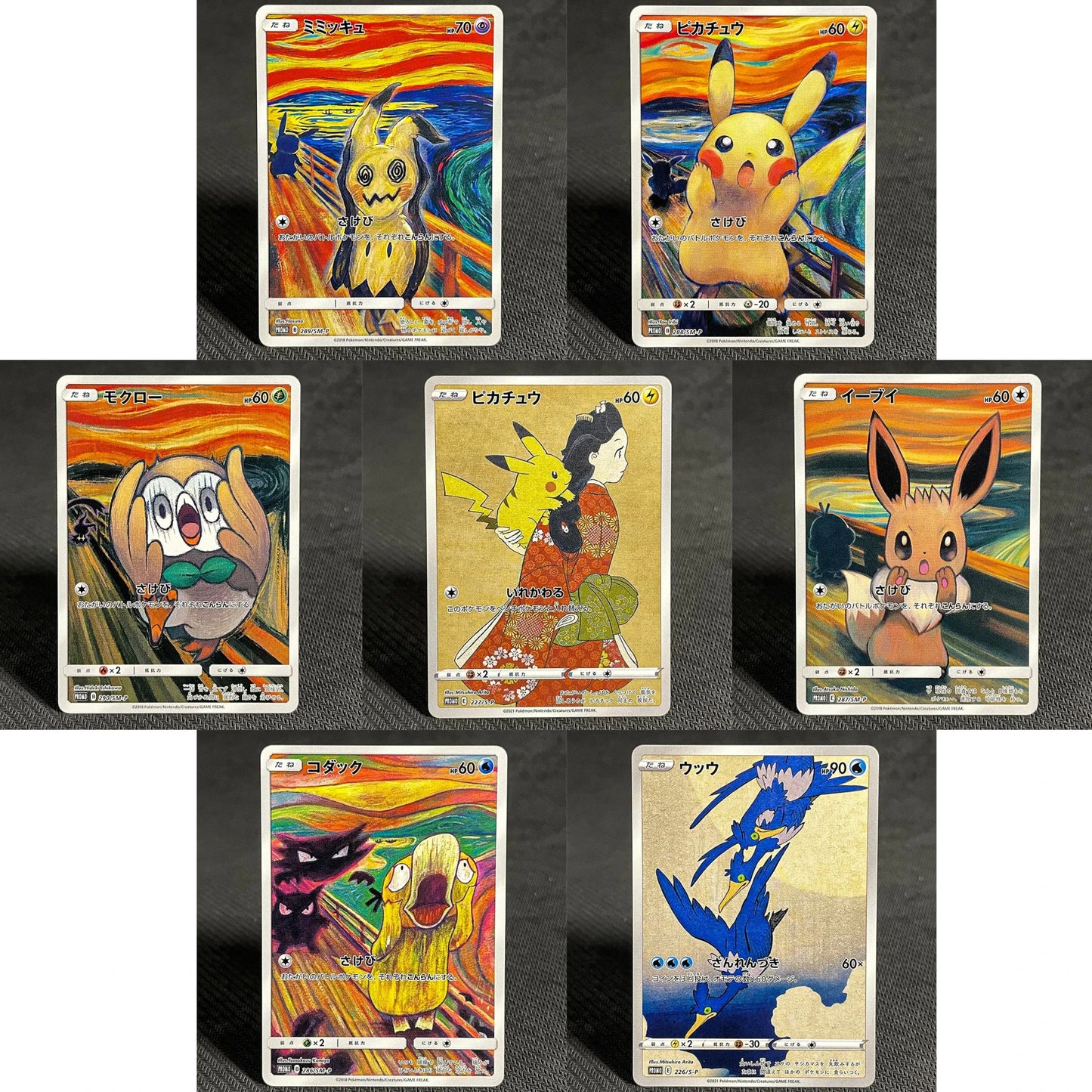 PROXY 7PCS Japanese Pokemon Cards Cramorant Rowlet Gem Mint Pikachu 227/S - P Stamp Box Full Art Promo Japan Post PKM Trading Card - Pokeem0n