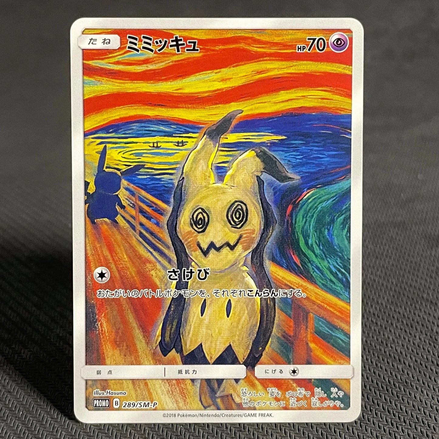 PROXY 7PCS Japanese Pokemon Cards Cramorant Rowlet Gem Mint Pikachu 227/S - P Stamp Box Full Art Promo Japan Post PKM Trading Card - Pokeem0n