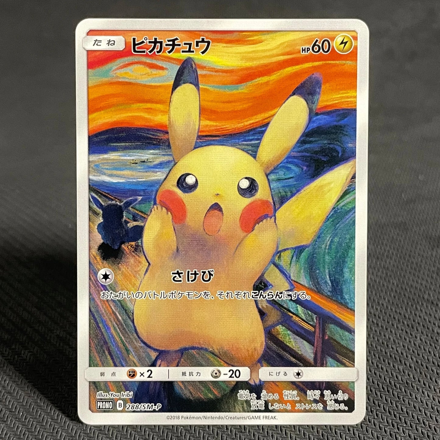 PROXY 7PCS Japanese Pokemon Cards Cramorant Rowlet Gem Mint Pikachu 227/S - P Stamp Box Full Art Promo Japan Post PKM Trading Card - Pokeem0n