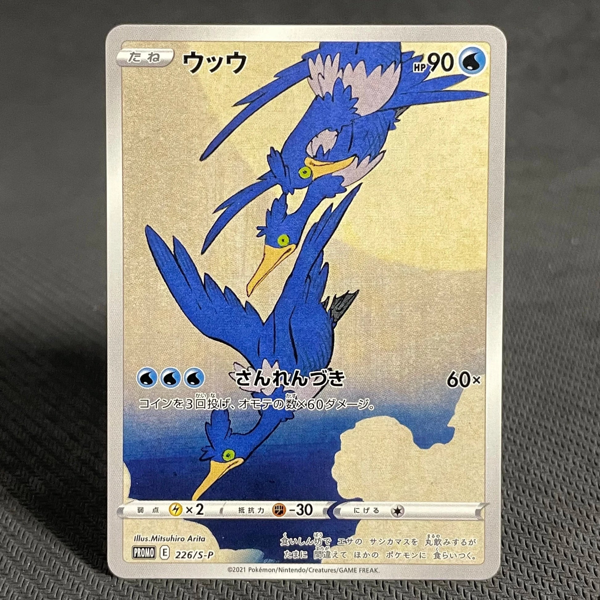 PROXY 7PCS Japanese Pokemon Cards Cramorant Rowlet Gem Mint Pikachu 227/S - P Stamp Box Full Art Promo Japan Post PKM Trading Card - Pokeem0n