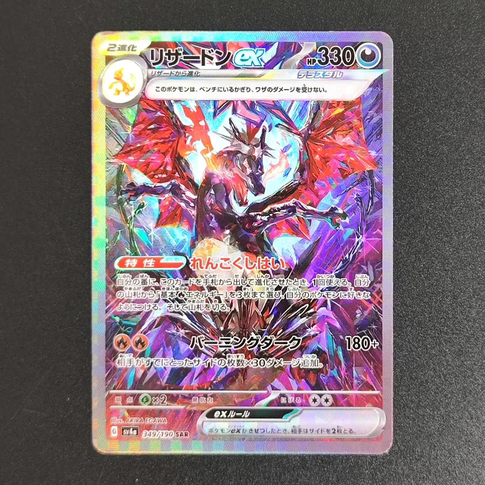 Proxy Pokemon Card Charizard ex SAR 2set 134/108 SV3 349/190 SV4a Ruler of the Black Flame JAPANESE PTCG Collection Game Card - Pokeem0n
