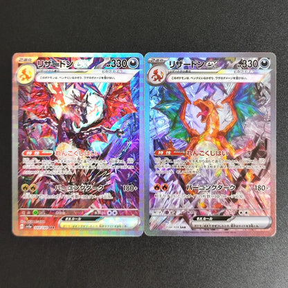 Proxy Pokemon Card Charizard ex SAR 2set 134/108 SV3 349/190 SV4a Ruler of the Black Flame JAPANESE PTCG Collection Game Card - Pokeem0n