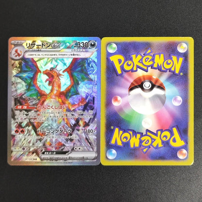 Proxy Pokemon Card Charizard ex SAR 2set 134/108 SV3 349/190 SV4a Ruler of the Black Flame JAPANESE PTCG Collection Game Card - Pokeem0n