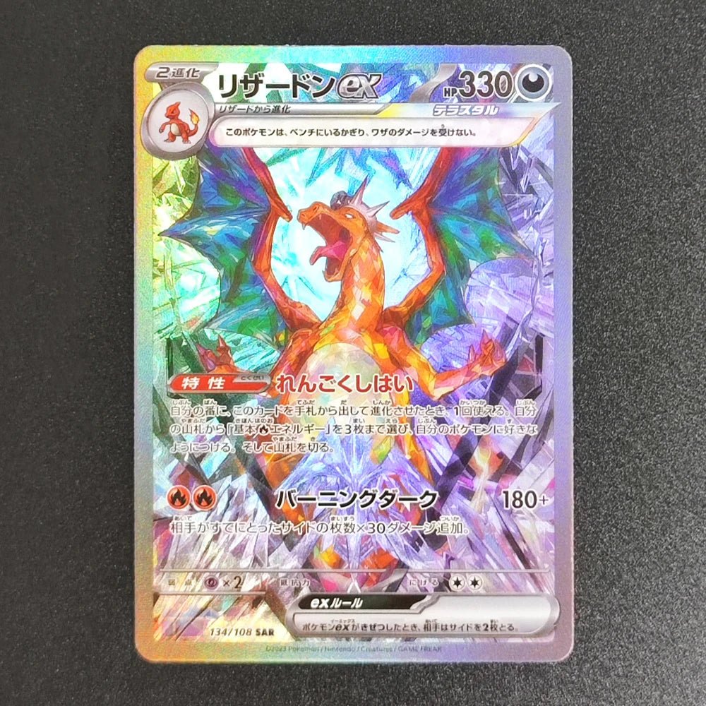 Proxy Pokemon Card Charizard ex SAR 2set 134/108 SV3 349/190 SV4a Ruler of the Black Flame JAPANESE PTCG Collection Game Card - Pokeem0n